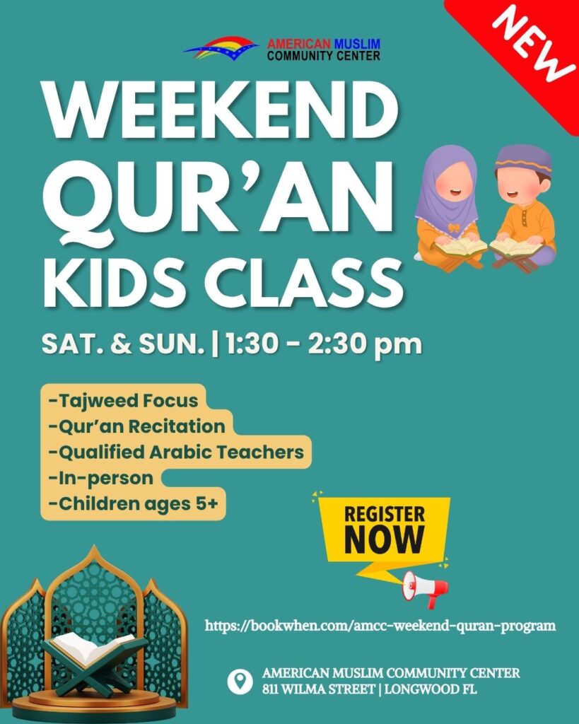 AMCCWeekendQuranClass2026final (1)